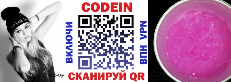 Кодеиновый сироп Lean напиток Lean (лин)  где купить наркотик  мориарти наркотические препараты  Теберда 