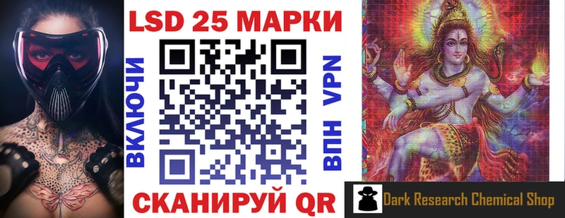 Марки 25I-NBOMe 1,8мг Теберда